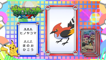 Pokémon Quiz XY020.png