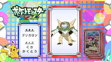 Pokémon Quiz XY108.png