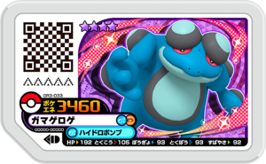 Seismitoad GR3-033.png