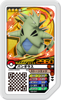 Tyranitar D3-041.png