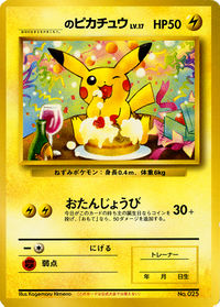 BlankPikachuHowIBecamePokémonCardPromo.jpg