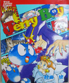 Cover of the Jerry Boy manga, drawn by Ken Sugimori