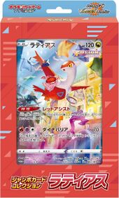 Latias Jumbo Card Collection.jpg