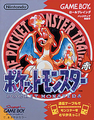 Box art of Pokémon Red drawn by Ken Sugimori