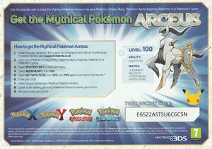 Nordic 20th Anniversary Arceus code card.jpg