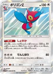 Porygon-ZBurningShadows105.jpg