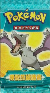 EX12 Booster Aerodactyl ZH.jpg