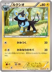 LuxioXYPromo179.jpg