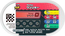 Machop 2-048 b.png