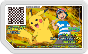 Pikachu P AlolaLeagueChampionCourse.png