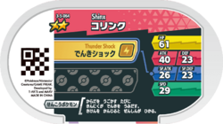 Shinx 3-5-064 b.png