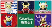 WorldPikachu Banner JP.jpg