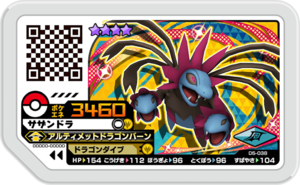 Hydreigon D5-038.png