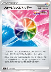 FusionStrikeEnergyFusionStrike244.jpg