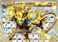 LuxrayBREAKXYPromo181.jpg