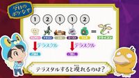 Poké Riddle question JN146.jpg