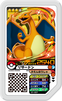 Charizard D1-007.png