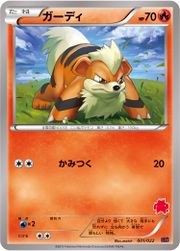 GrowlitheEmboarEXTogekissEXDeck1.jpg