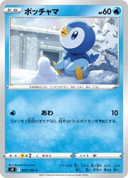 PiplupBrilliantStars35.jpg