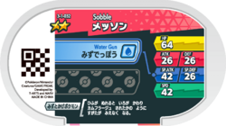 Sobble 3-1-032 b.png