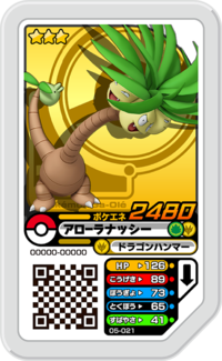 Alolan Exeggutor 05-021.png