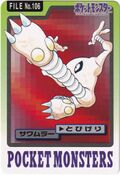 Bandai Hitmonlee card.jpg