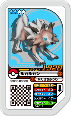 Lycanroc 04-019.png