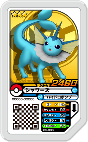 Vaporeon 05-006.png