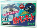 013 Poliwrath