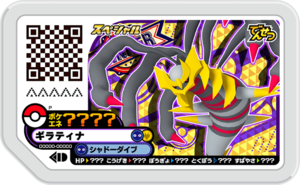 Giratina P GatherBattleTournamentOriginWinner.png