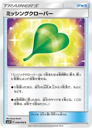 MissingCloverUltraPrism129.jpg