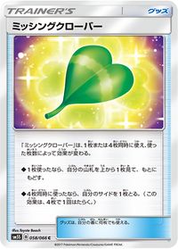 MissingCloverUltraPrism129.jpg