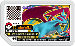 Salamence D1-053.png