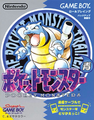 Box art of Pokémon Blue drawn by Ken Sugimori