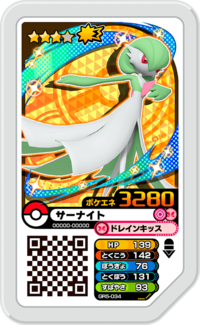 Gardevoir GR5-034.png