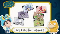 Poké Riddle question JN040.png