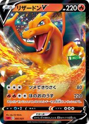 CharizardVDarknessAblaze19.jpg