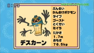 BW PS Cofagrigus info.png