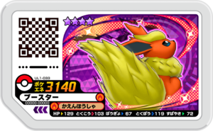 Flareon UL1-033.png