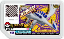 Lugia P Full-ForceBattleWinnerGrey.png