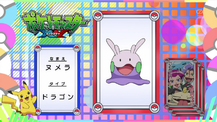 Pokémon Quiz XY055.png