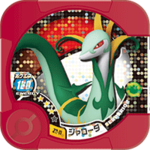 Serperior Z2 11.png