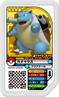 Blastoise 01-011.png