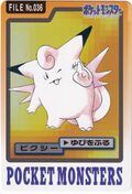 Bandai Clefable card.jpg