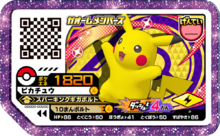 Pikachu P D4Ga-OléMemberLotteryPrize.png