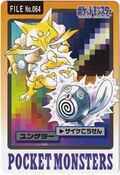 Bandai Kadabra card.jpg