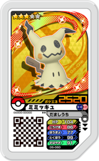 Mimikyu D5-060.png