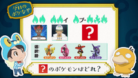 Poké Riddle question JN112.png