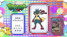 Pokémon Quiz XY032.png