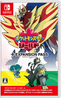 Shield EP JP boxart.png